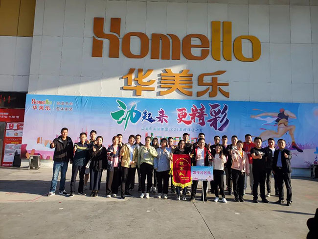 動起來，更精彩——2021年華美樂趣味運動會精彩瞬間！